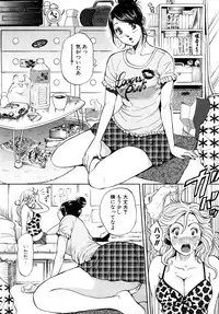 [Tabe Koji] Trance GALS Vol.1