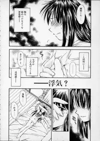 [Ryoumoto Hatsumi] Lilliputian Bravery - Makoto-chan no Renai Jijou