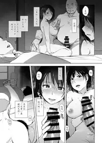 [Arakureta Monotachi (Arakure)] Hitozuma to NTR Chounai Ryokou [Chinese] [魔劍个人汉化] [Digital]