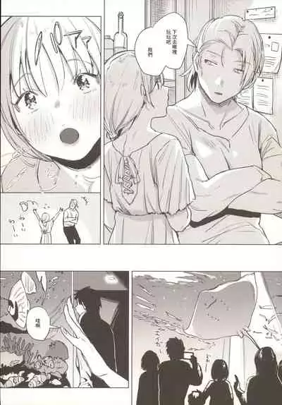 Shinkon Kanojo 2