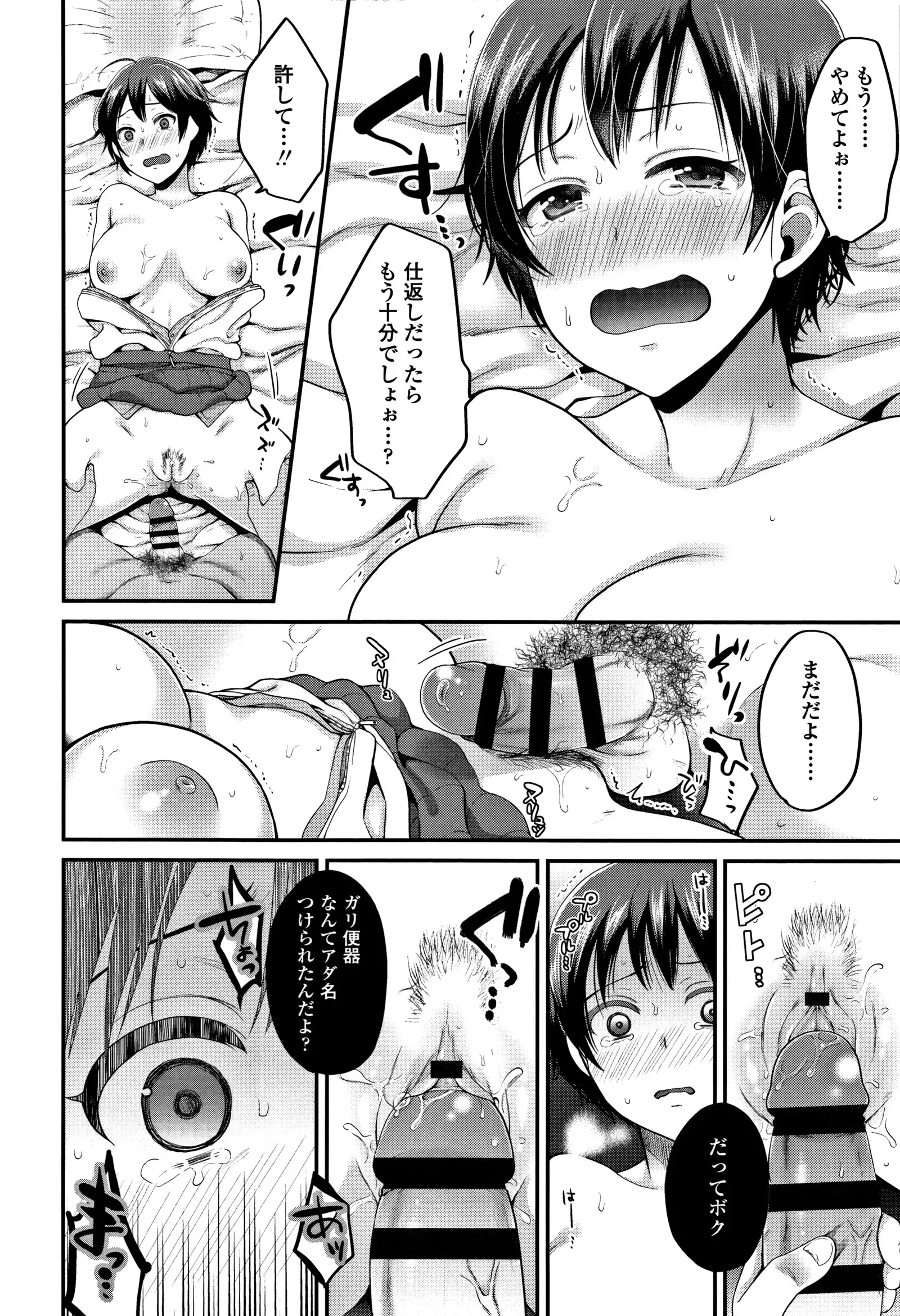 Oji-san to Issho