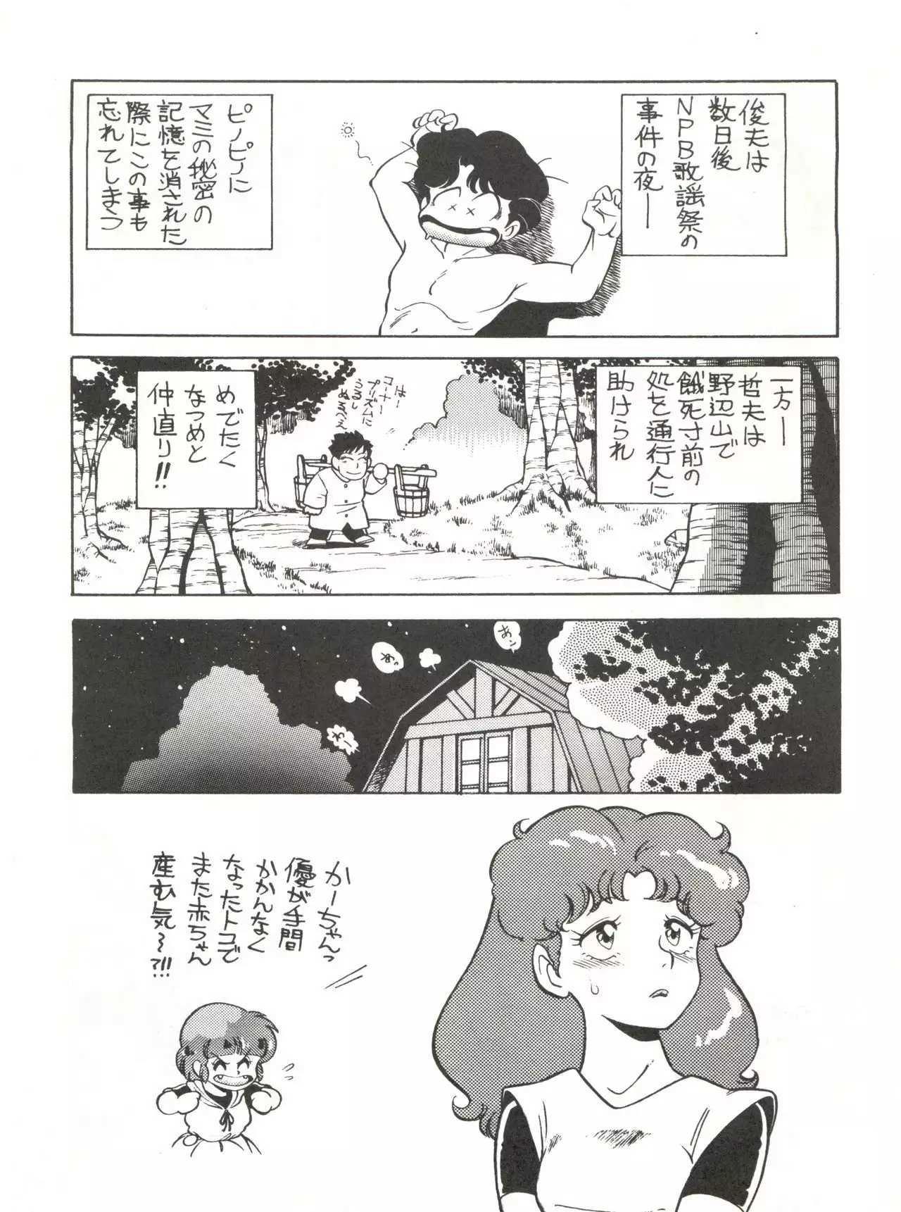 新鮮なミセス自身の微笑 Vol.1