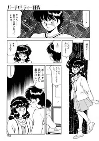 [Oshino Shinobu] Heart Selection