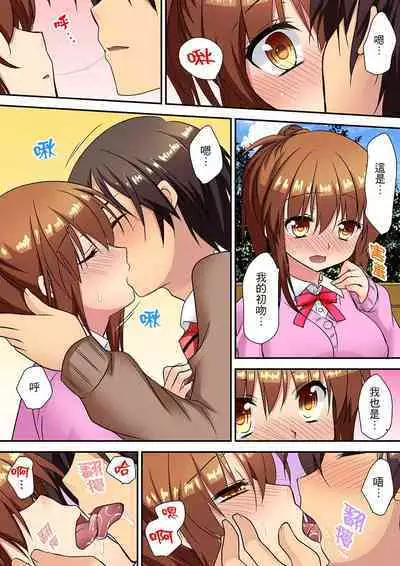 延長したから挿入れていいよね?～JKリフレで同級生と初エッチ! | 時間都延長了插入總可以了吧?～在JK按摩店跟同學初試雲雨!