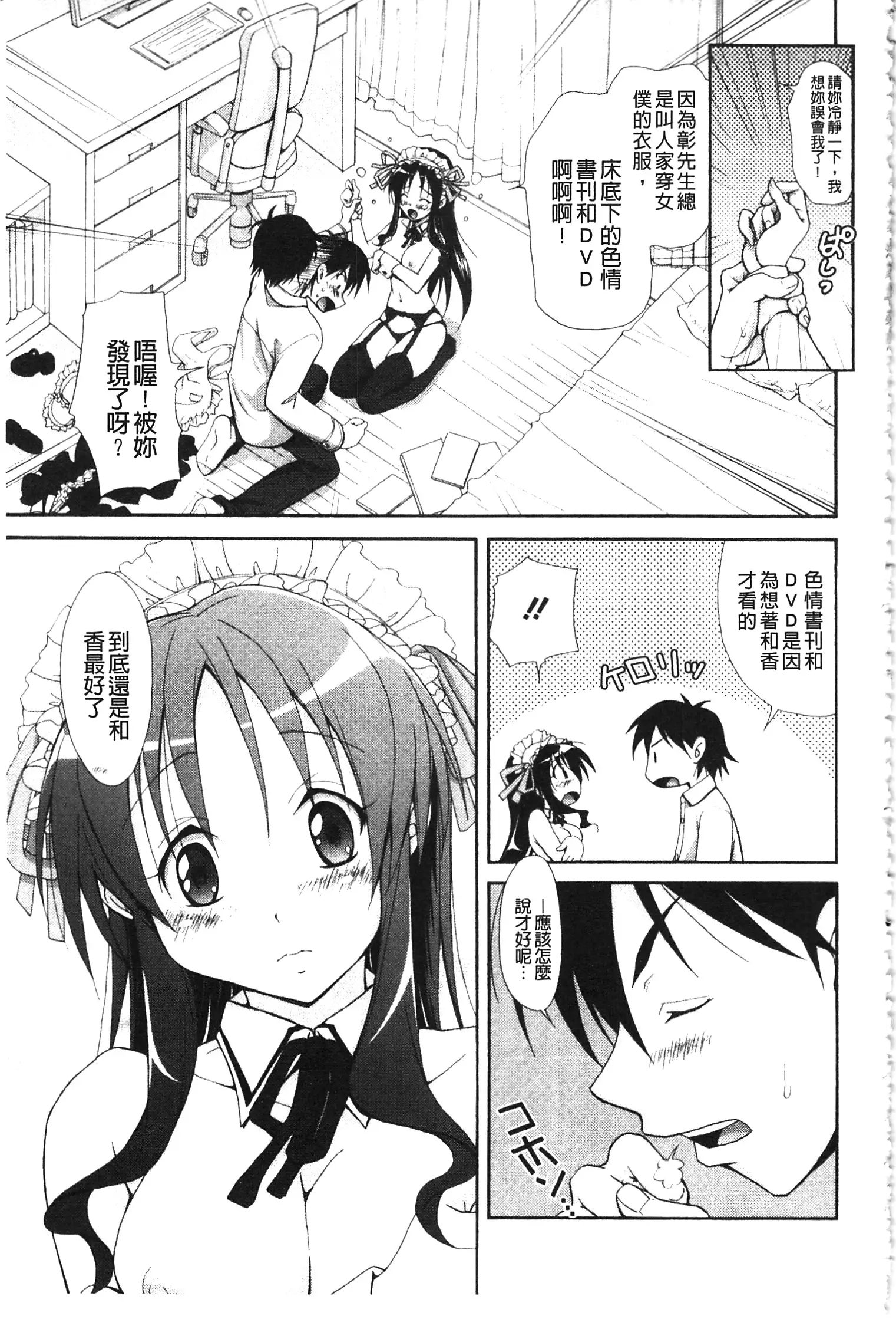 Toshiue Lovers