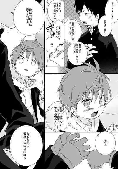 Yakumo and Yusuke