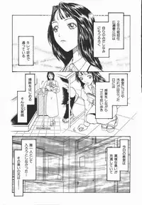 [Kobayashi Shounen] Fukai no Sho