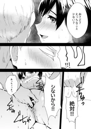 XXX shinai to de raremasen! ! (yuri on ice)sample