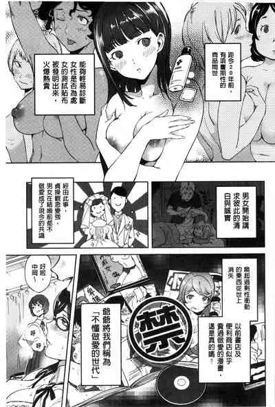 Minna no Oyome-san