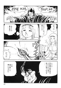 [Kono Donto] Dorei Senshi Maya I