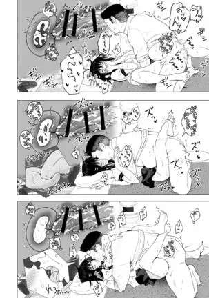 Seikan Massage ni Hamatte shimatta Volley-bu Joshi no Hanashi ~Chuuhen~