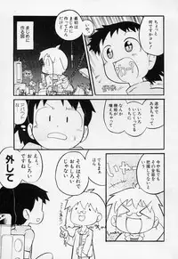 [Gabyonuno] Sugoi Shoujo no Uta