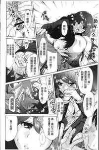 [Okumori Boy] Manman Choudai ~Kaa-san wa Doukyuusei~ [Chinese]