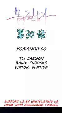 [Park Hyeongjun] Sweet Guy Ch.22-41 (Chinese)