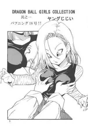DBGC 1 Fukkokuban