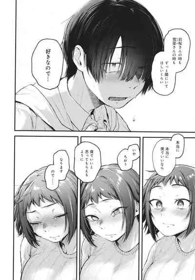 [Gosaiji] Doujin Sakka wa Cosplay Ecchi no Yume wo Miruka