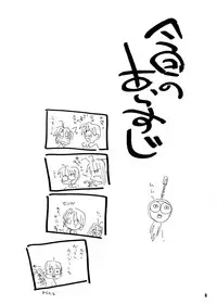 (CR26) [MARUARAI (Arai Kazuki)] Ariari (Love Hina)