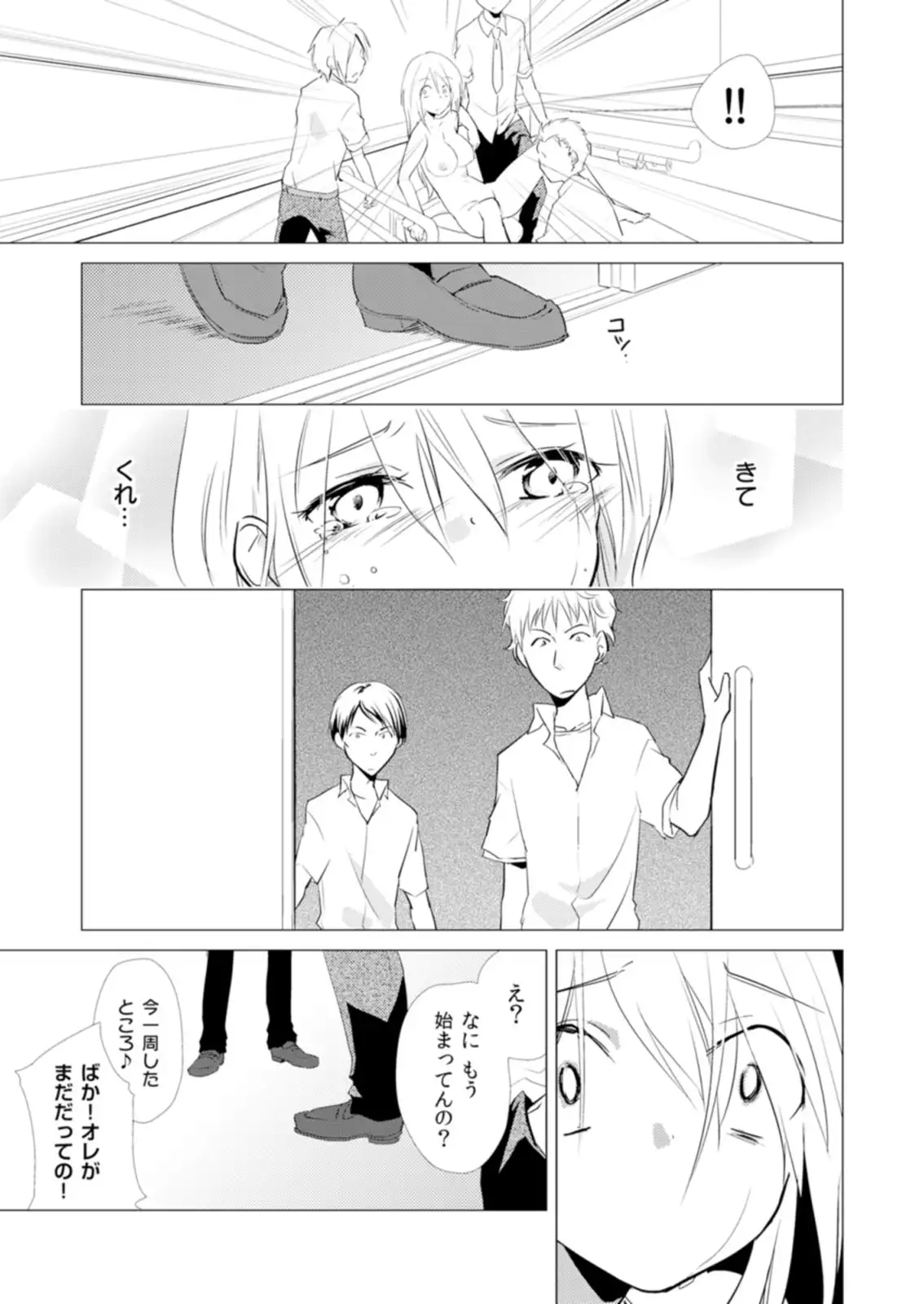 Nyotoyan! Oshioki Namaiki Nyotaika Yankee 3