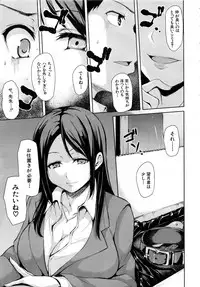 [Tachibana Omina] Zannen na Heroine Tachi