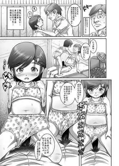 Machikado no Tenshi-tachi 6 Kanzenban
