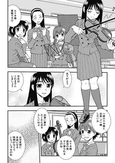 Joshikousei Aigyaku no Kusari