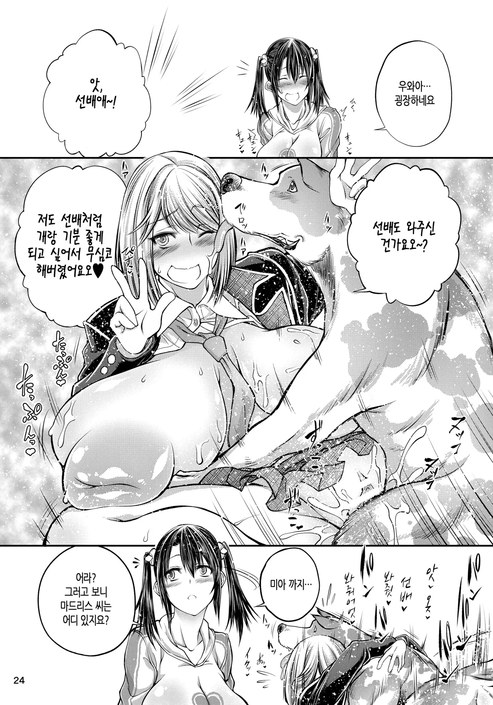 Inu X Blade X Cross