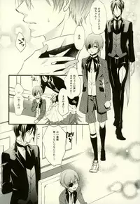 (C91) [Pink Kitten (Naokichi.)] impatient (Black Butler)