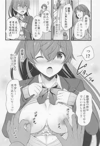 (C101) [Nekojarasare (Yuasa)] Kumano to Futari de Gohobi o (Kantai Collection -KanColle-)