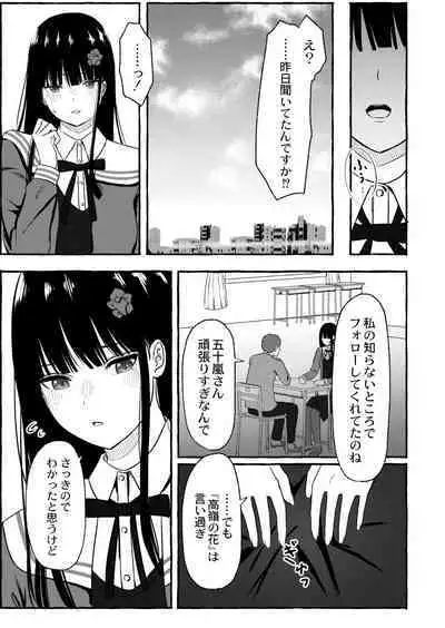 COMIC Kaien VOL.03