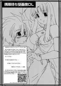 (C72) [WARP LOOP (45ACP)] Uminari Yousai 2007 (Mahou Shoujo Lyrical Nanoha)