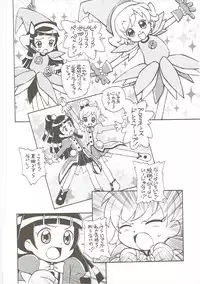(C90) [Kuroshikatei (Unno Hotaru)] Himitsu no Riko-chan (Mahou Tsukai PreCure!)
