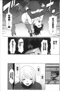 [Takasugi Kou] Shinmurou Kitan [Chinese]