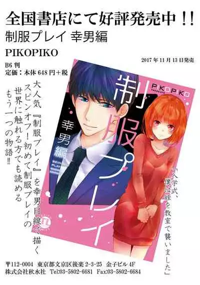 Seihuku Play 5