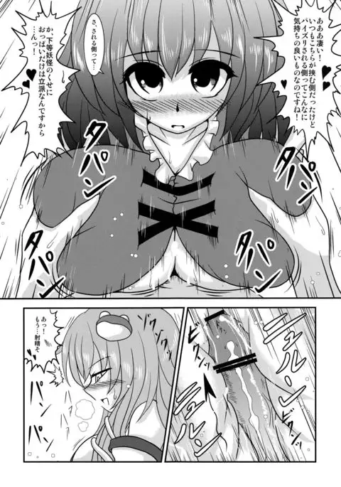KogaSana wa Watashi no Paipaigasa
