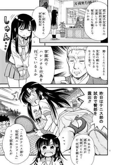 Marudashi Gakuen no Miseru Chan