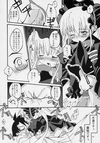 (C70) [ZNN (Zinan)] RRJS (Rozen Maiden)