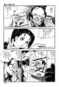 [Sawatari Tatsuya] Lolicon Tantei Dan