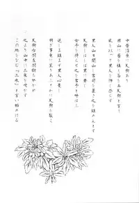 (COMITIA108) [Kanmuri Kamuri (Kurami)] Ryuujin no Shiro-sama Ni Furomajiri hen