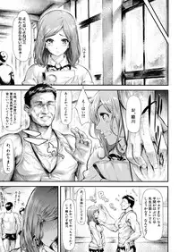 [Shiki Takuto] Boku Wa Vibe De Kanojo Wa Onaho