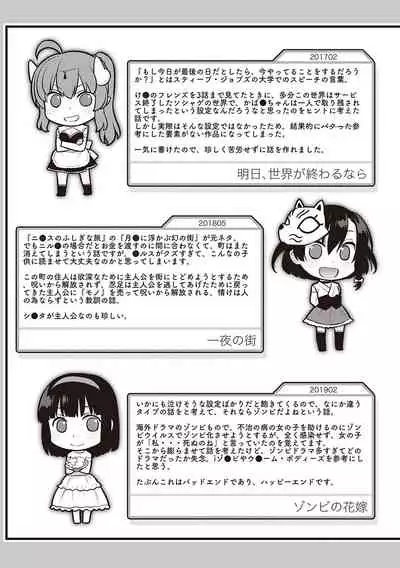 Ashita, Sekai ga Owaru Nara