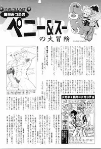 [Anthology] Kinniku Otoko Vol. 8