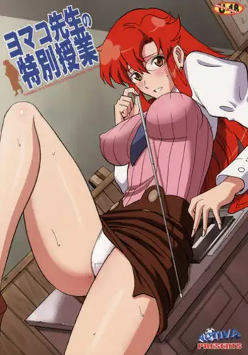 (C74) [Activa (SMAC)] DarryYoko (Tengen Toppa Gurren Lagann)