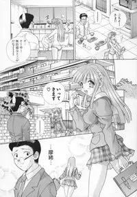 [Katsu Aki] Daddy Virgin