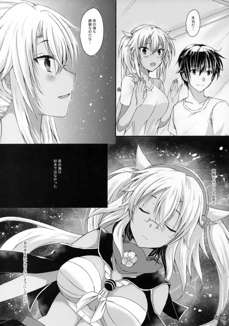 Daisenkan Koi o Suru Zui Para Date Hen