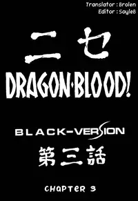 (C53) [LTM. (Taira Hajime)] NISE Dragon Blood! 3 [English] [Brolen]