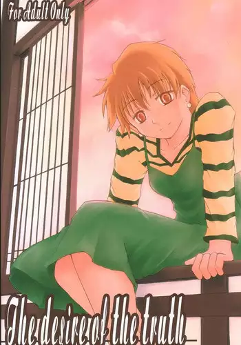 (C66) [Youtoujirushi (Arami Taito)] LOVE & CHAIN (Fate/stay night)