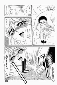 [Umino Yayoi] Itan no Kairaku Vol.1