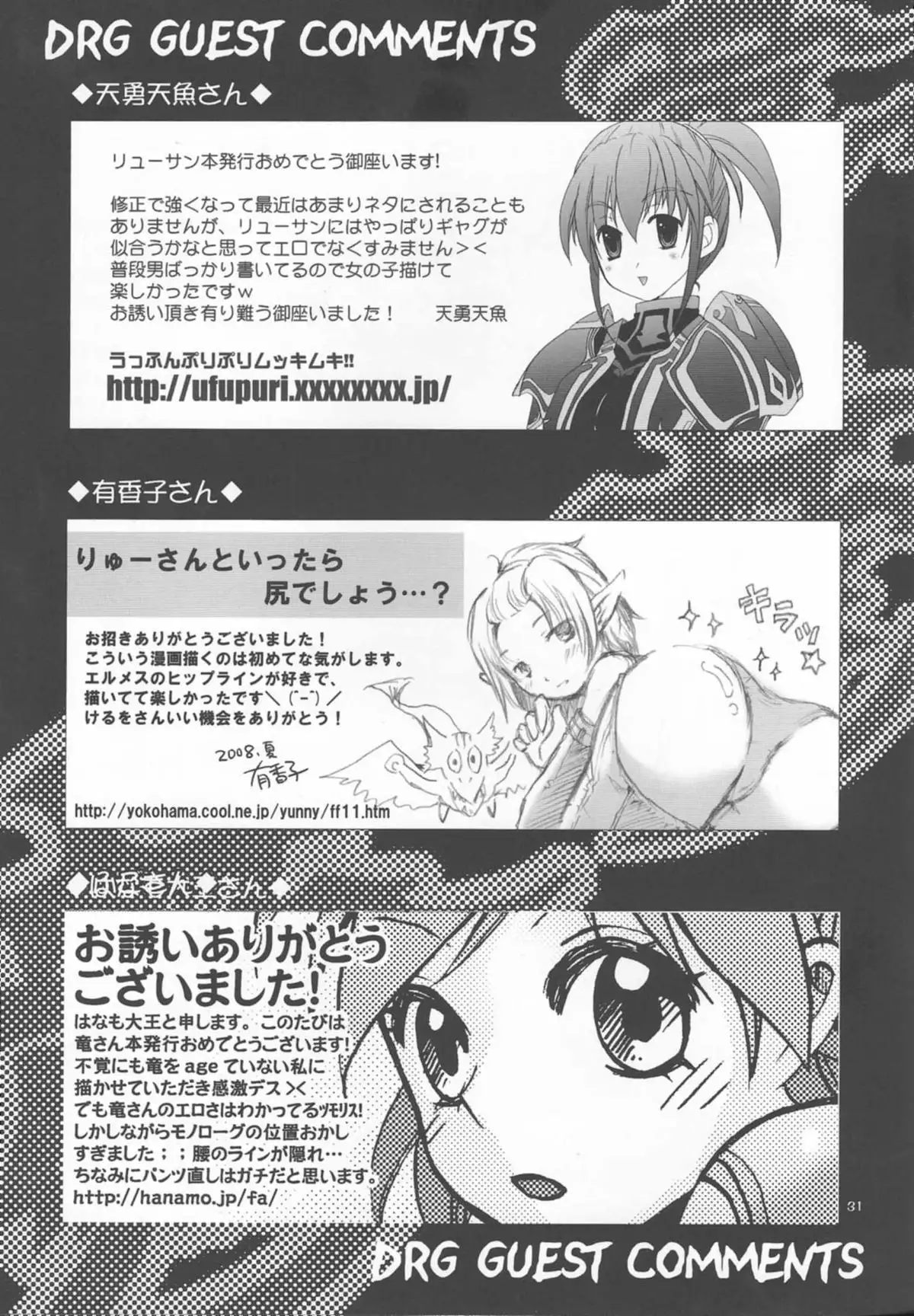 Kore Dakara Ryuu San Ha...