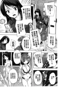 [Natsuka Q-Ya] Juumin Zenin Ninshin Kibou!? Joshiryou Kanrinin [Chinese]