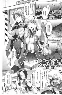 [Fan no Hitori] Parasite Queen [Chinese]